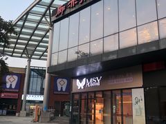 -廊亦舫Lang Yi Fang Restaurant(金桥店)