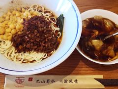 -好這口重庆小面(总店)