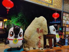 -优之名鹅城