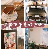 被这杯提拉米苏治愈的周末下午