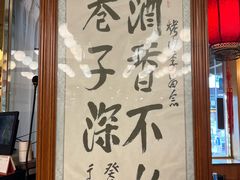 -烤肉季饭庄
