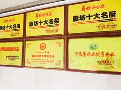 -古洼一锅鲜(开发区店)