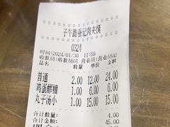 -子午路张记肉夹馍(翠华路店)