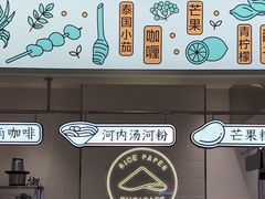 -米纸越南小馆(金茂览秀城店)