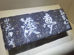 -梦溪园(中营街)