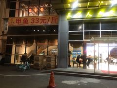 门面-元银甲·湖北地标美食(汉阳店)