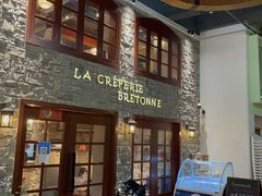 门面-LA CREPERIE BRETONNE布列塔尼法式餐厅(天童北路店)