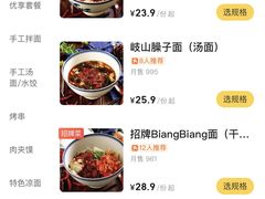 -墩儿大碗宽面(来福士店)