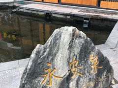 -泉乐坊步行街(烟酒特产平价超市店)