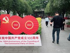 -温江公园