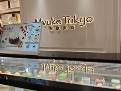 -布歌东京(德基BHG店)