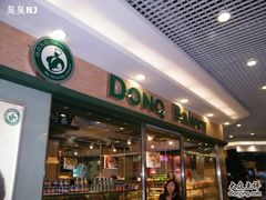 门面-东哥面包(江宁大润发店)