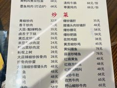 -益华家菜屋(世茂店)