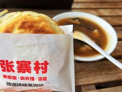 -张寨村·肉夹馍陕西面 (熙街步行街店)