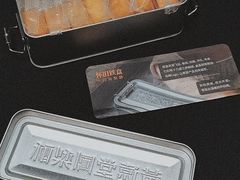 -黄远堂凤梨酥·伴手礼(中山路六店)