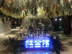 -民国红公馆·秦淮八艳(夫子庙店)
