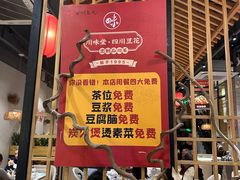 -川味堂·四川豆花(八卦岭店)