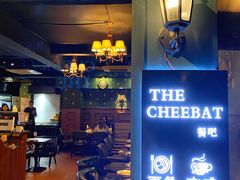 门面-The Cheebat 锌吧·Bistro(体育西店)