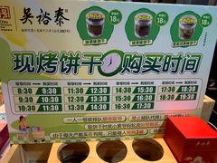 -吴裕泰茶庄(前门大街店)
