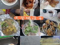 -大学城夜市大排档(凤栖路店)