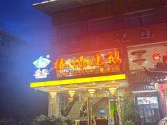 -椿记烧鹅(叠彩店)