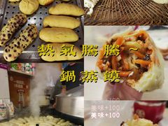 -锅蒸馍(建国中路店)