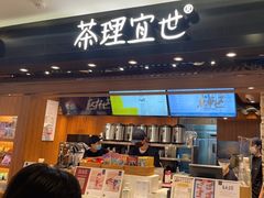 -茶理宜世(东方宝泰店)