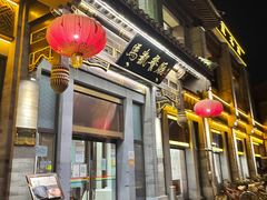 -马凯餐厅(地安门店)