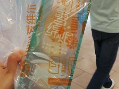 -爱维尔阳光蛋糕(独墅湖邻里中心店)