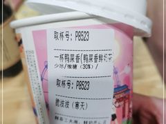 -一杯潮茶·专注潮汕茶饮(朝阳庄店)