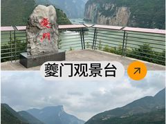 -白帝城·瞿塘峡景区