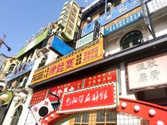 -横店广州街·香港街