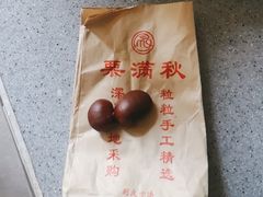 -栗满秋(燕丰西坝河店)