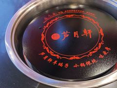 -芦月轩羊蝎子(北蜂窝店)