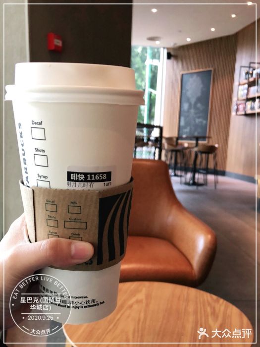 星巴克(桂林国贸益华城店)图片