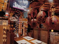 -有喜屋·深夜食堂(环宇荟店)