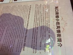 -海口骑楼小吃街