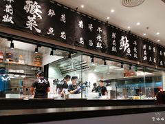 -太二酸菜鱼(汕头苏宁广场店)