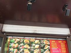 门面-刘小武·锅魁(总店)
