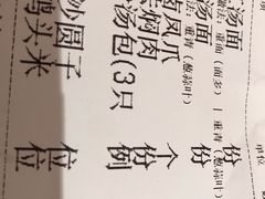 -松鹤面馆·古法焖肉面(观前店)