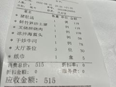 -花城苑广府菜(侨鑫店)
