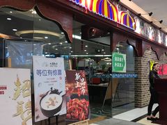 门面-北疆饭店(宝龙店)
