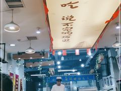 -清真·马继明肉丸胡辣汤回坊总店