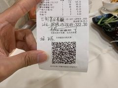 账单-陶然轩(沙面店)