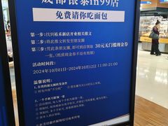 -成都银泰中心in99