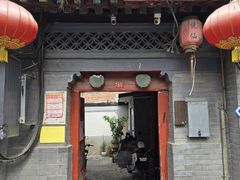 -悦宾饭馆(翠花胡同店)