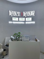 -欧扬医疗美容