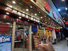 -大嫂镬仔·焖鸡煲·啫啫煲(逢源路店)