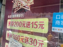 -桃酥大王(北关西路店)