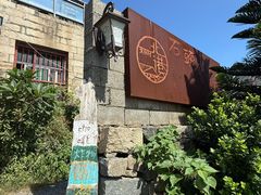 -石头会唱歌融来+北港岚台两岸交流中心